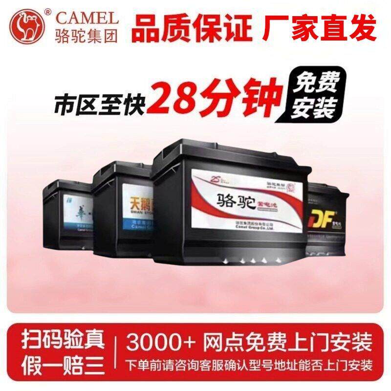 免费上门安装汽车电瓶启停12v45/60/55/70/80AH骆