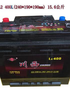 蓄电池电瓶川西电池电瓶12V12A20A36A45A60A80A105ah120ah32a200