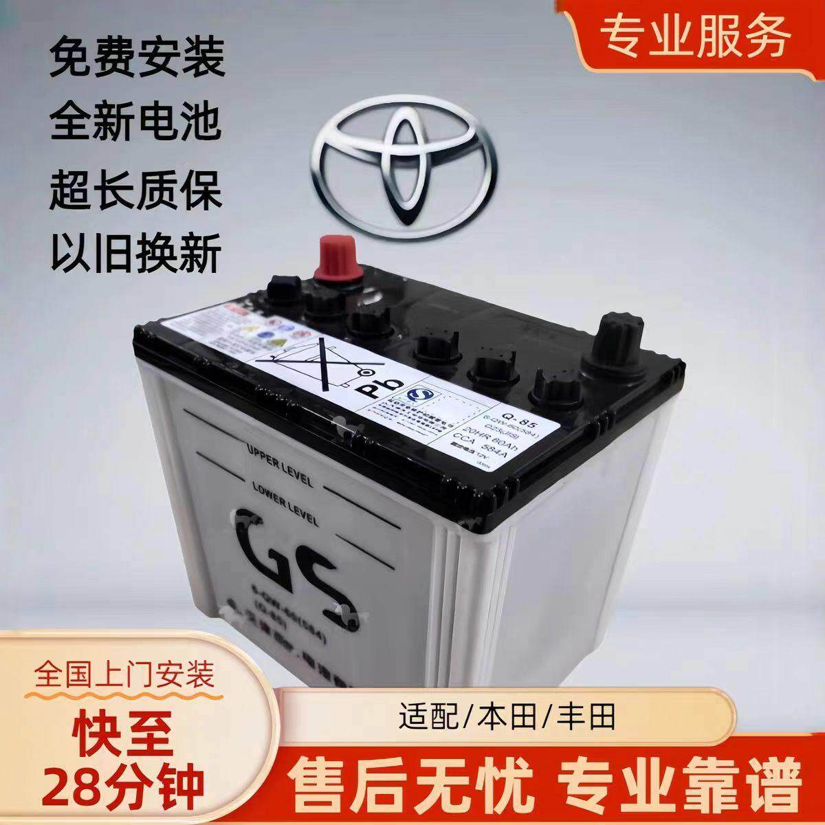 统一GS原装Q85启停电瓶配丰田荣放RAV4卡罗拉雷凌汽车电池蓄电池