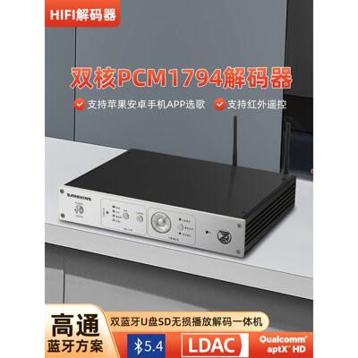 发热Dac双核Pcm1794解码器Ak4118接收多通道输入应用程序无损播放