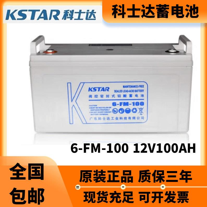 蓄电池6-FM-100 12V100AH/9/17/24/38/65/100/120/150AHUPS