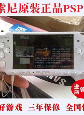 PSP游戏机 二手PSP3000 怀旧掌机PSP2000 PSP1000 原装PSP