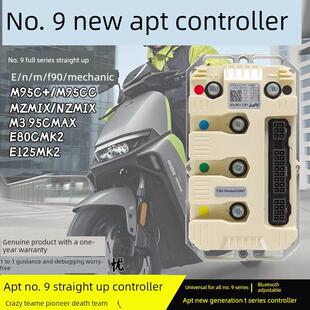 Apt控制器适用于9号Mz/M95C+T300/T400 F2Z/N3/M3/M95C直接控制器