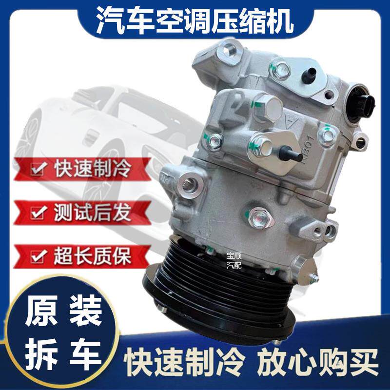 适用ToyotaCAMRYCorolla花冠汉兰达皇冠REIZRAV4空调压缩机冷气泵