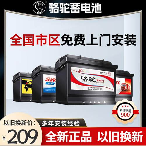 骆驼天鹅DF蓄电池汽车电瓶12v60ahL2400高尔夫速腾朗逸polo捷达