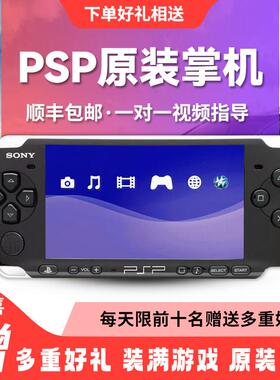 psp3000原装掌机psp2000掌上游戏机日版FCGBA街机psv童年怀旧