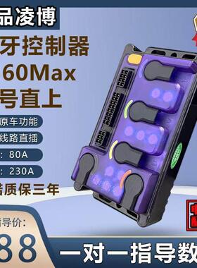 凌博控制器九号直上凌博e260max e460控制器九号全系列专用直上