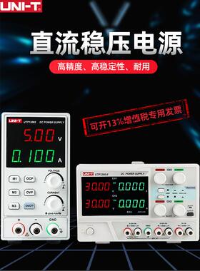 Unilide utp136s高精度维修数字显示开关型Utp1310可调直流稳压电