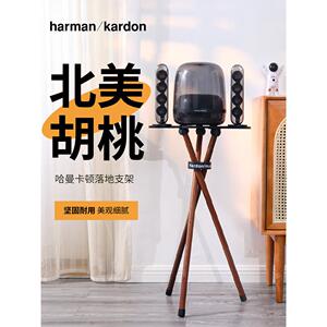 适用于Harman Kardon音频支架水晶45实木扬声器地板托盘玻璃234基