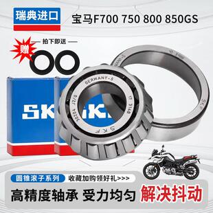 适用BMWF700 750 800 850GS 900XR方向柱龙头转向锥形压力轴承