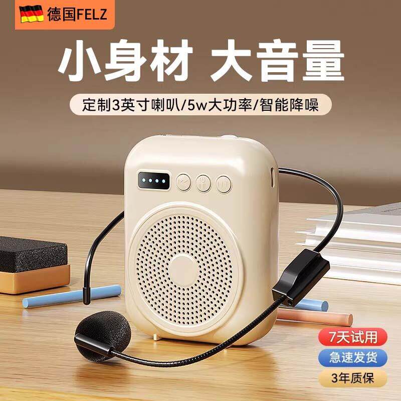 德国进口小蜜蜂扩音器大功率智能降噪小身材大音量教师导游扬声器