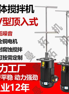 厂家直供污水处理CV22减速污水搅拌机加药搅拌机立式电动搅拌器