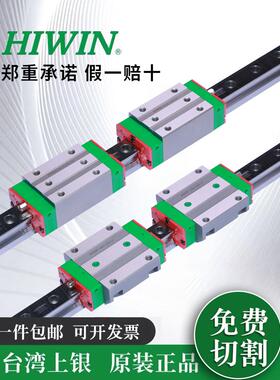 台湾上银直线导轨滑块线滑轨RGH/RGW15/20/25/30/35/45/55CA/H/CC