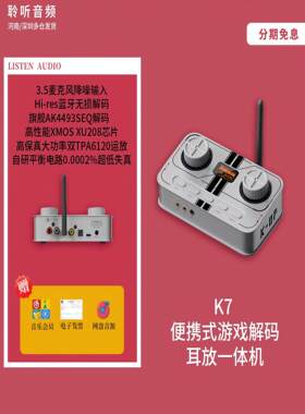 Fosi Audio K7便携式耳放HIFI音频放大器数模转换器FPS游戏一体机