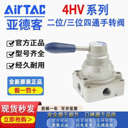 手转阀三位四通4HV230-08 4HV330-10 4HV430-15手动手扳阀