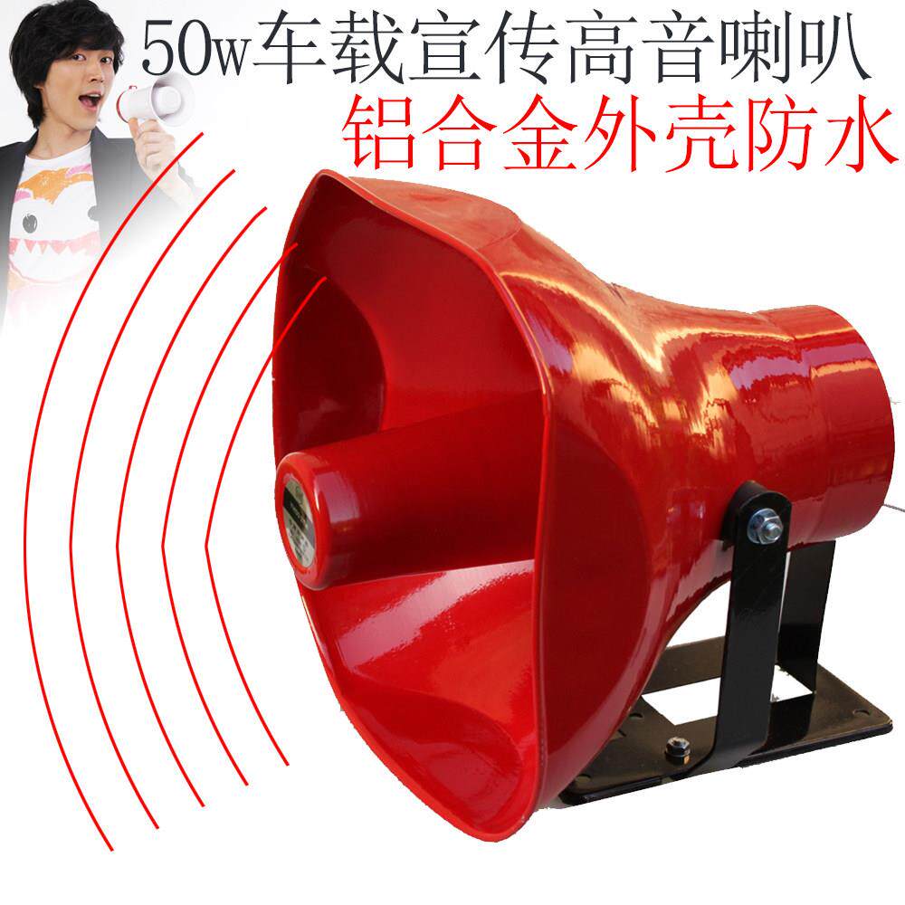 天马汽车顶 车载喊话器宣传套餐高音喇叭广播50w大功率扩音扬声器