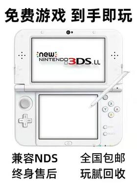 3DS游戏机中文3DSLL原装二手汉化游戏NEW3DSLL掌机2ds