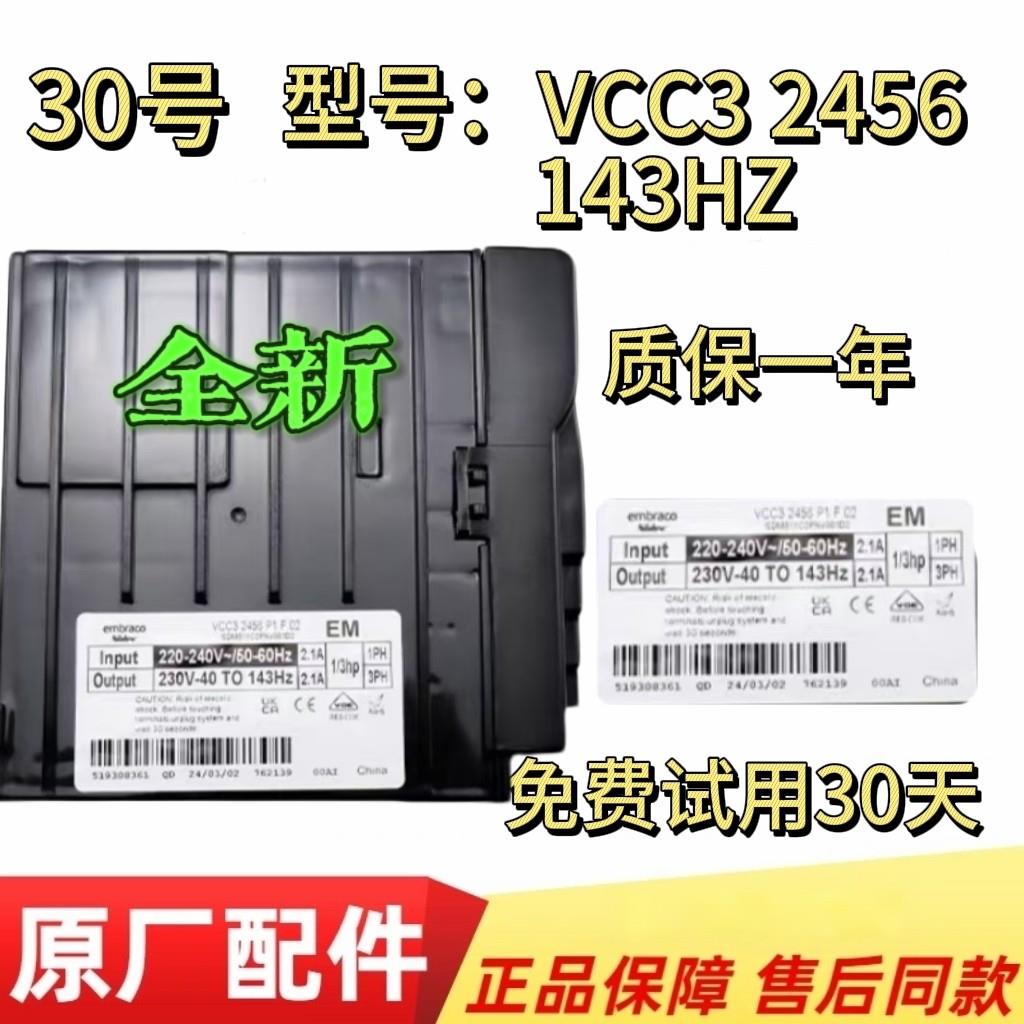 VEMB11C适用海尔冰箱压缩机驱动板变频板VCC3 2456变频板控制器