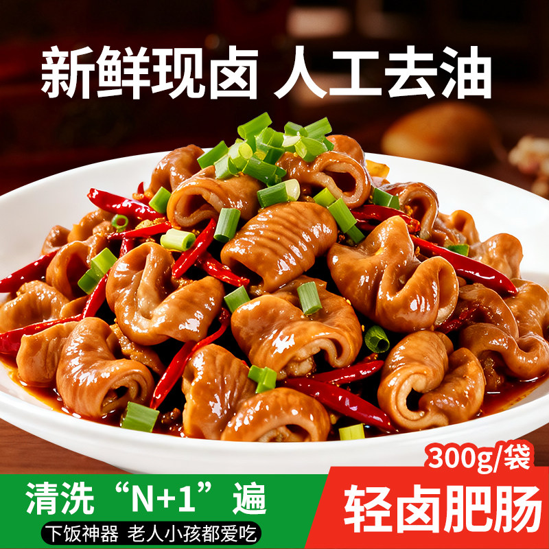 千湖之省正宗湖北特产卤肥肠红烧轻卤猪大肠免洗商用批发半成品