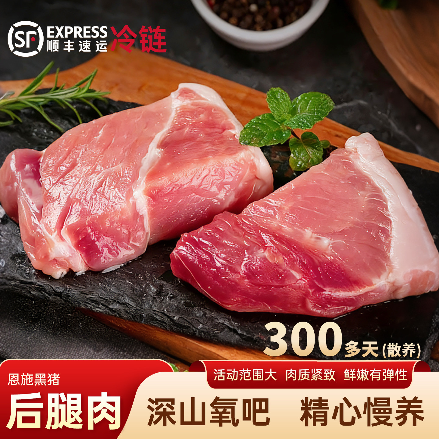 恩施土猪黑猪农家喂养正宗跑山猪后腿肉二刀肉回锅肉李庄白肉顺丰