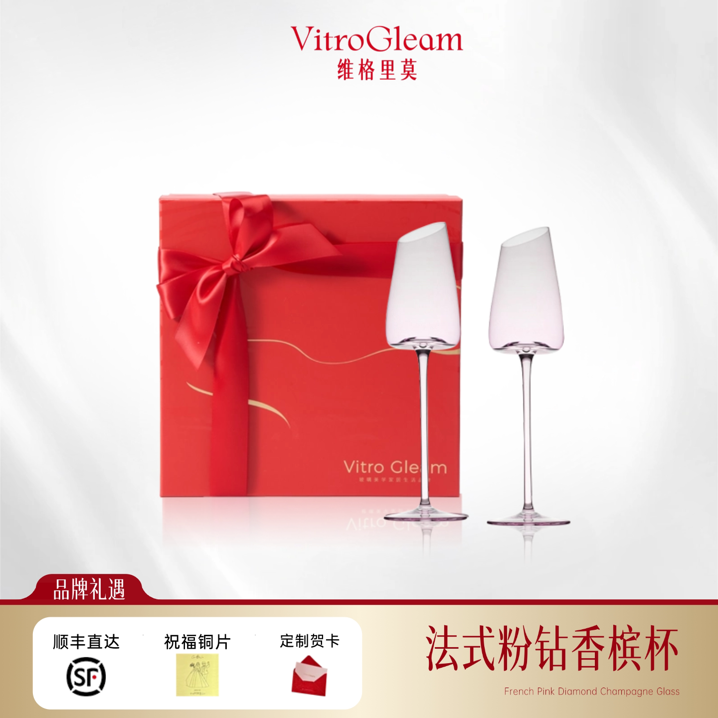 火烈鸟香槟杯礼盒生日礼物