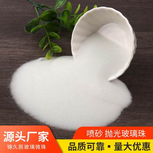 厂家玻璃40.60.80夜志微珠磨料交通标牌间反光装置用沙漏璃珠喷玻