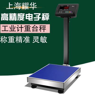 A21电子台秤300kg工业商用快递称高精秤度称重计数落地折叠重台秤