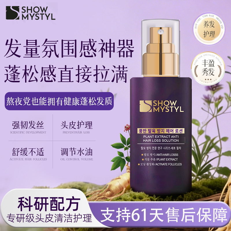 进口生发液头皮精华强韧固发防密发脱际线增长激活毛囊滋养营养液