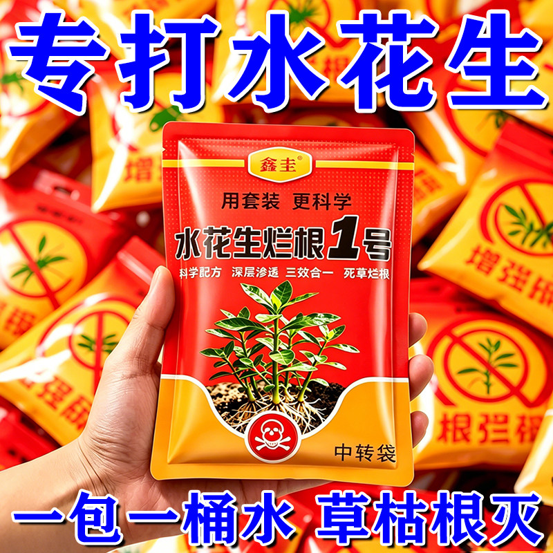 阔双除全能型除草效率高