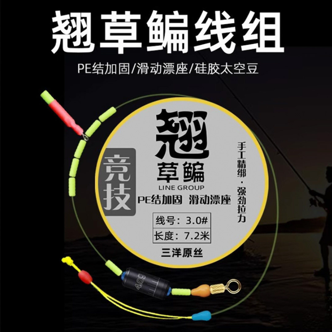 翘嘴主线组手工精绑PE结加固强拉力草鱼翘嘴鳊鱼成品钓鱼主线组