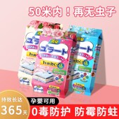 花香樟脑丸家用无毒衣柜除味留香衣物防潮防霉驱虫防蛀蟑螂卫生球