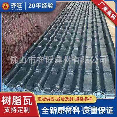工厂直销ASA仿古树脂瓦屋面建材PVC瓦片别墅屋顶瓦雨棚塑料瓦厂家