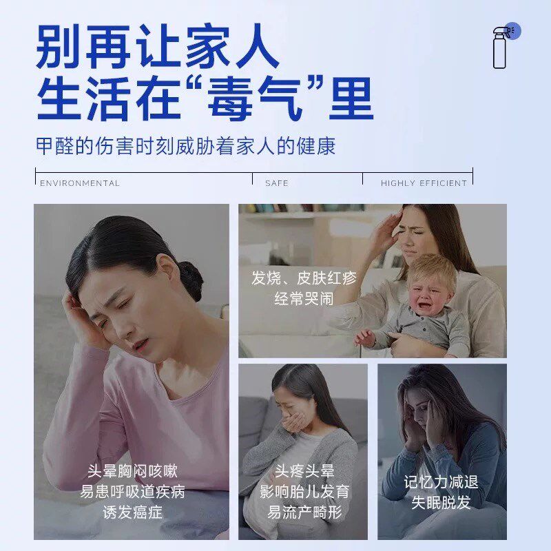光触媒除甲醛神器新房急入住家用强力室内去吸清除剂全屋装修喷雾