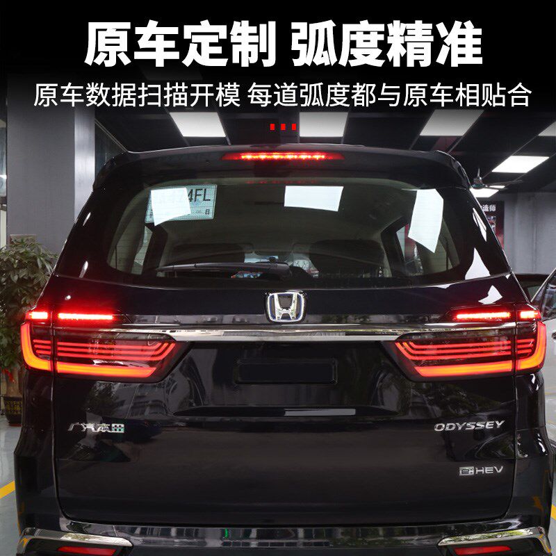 适用于15-24款奥德赛/艾力绅刹车尾灯全亮模块警示灯防追尾灯改装
