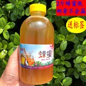 防漏蜂蜜瓶塑料瓶1斤2斤空瓶邮寄专用蜂蜜瓶子密封罐不会漏蜜糖罐