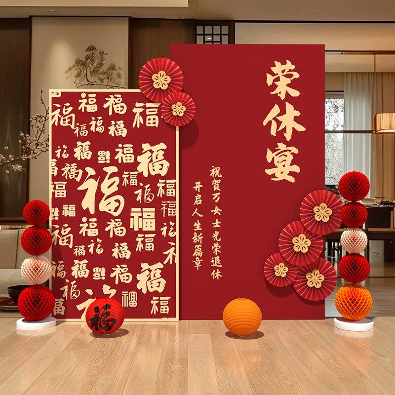 光荣退休仪式感布置kt板教师领导同事欢送会场景氛围装饰背景墙