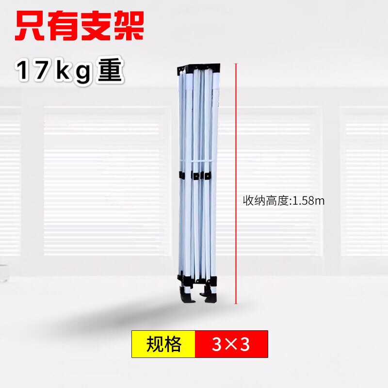 户外帐篷支撑架四脚四角伞架子雨棚架摆摊四方遮阳伞折叠3x3伞骨