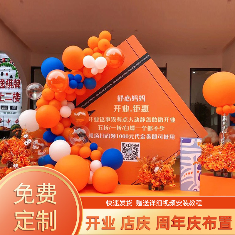 白色简约开业气氛店面美容院瑜伽馆周年庆气球装饰布置背景板KT板