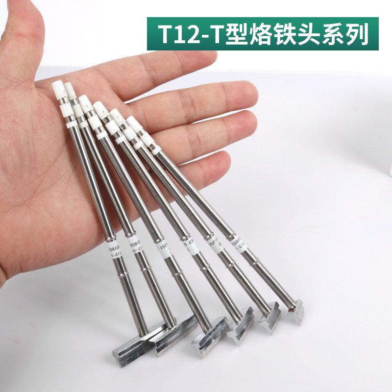 T12铲型一体式插拔发热芯烙铁头高频数显焊台DIY套装维修焊接焊头