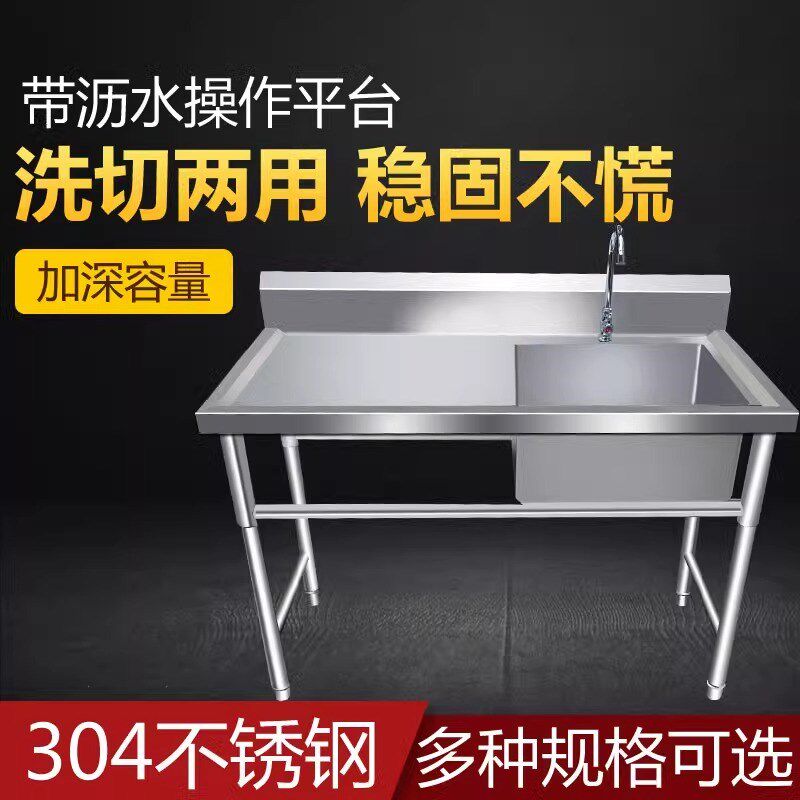 厨房不锈钢水槽带支架简易洗菜盆水池家用洗碗洗手台盆台面一体柜