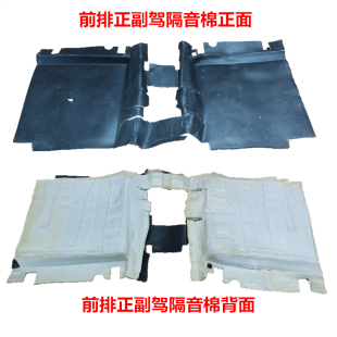 宝骏730 530 560 310W地毯隔音棉地板胶原车配带地毯脚垫原厂 510