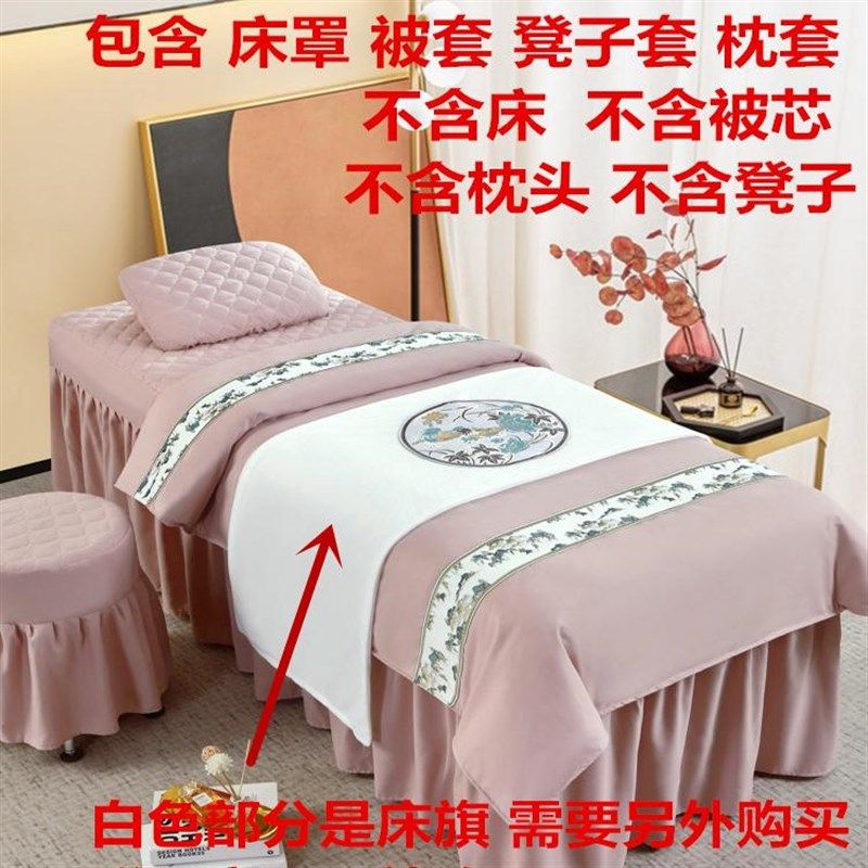 四季棉感简约美容美体按摩床罩四件套美容院美容床专用床罩定制