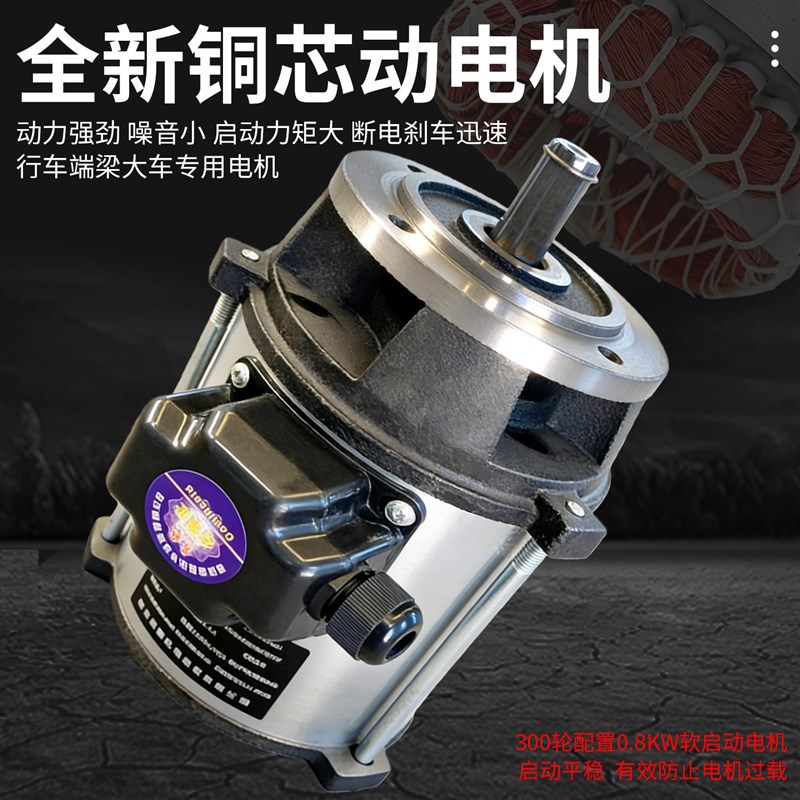 行车端梁头起重机航天龙门吊立式变速地梁 200/300轮行车行走端梁