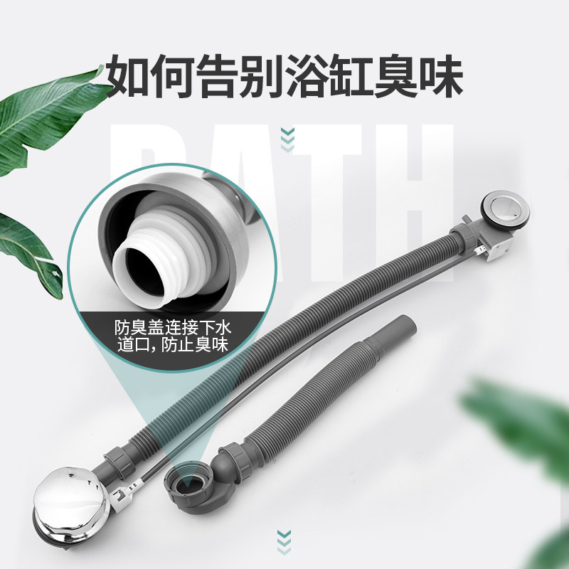 浴缸排水管去水器连体浴缸下水管软管下水器浴缸配件带溢水孔去水