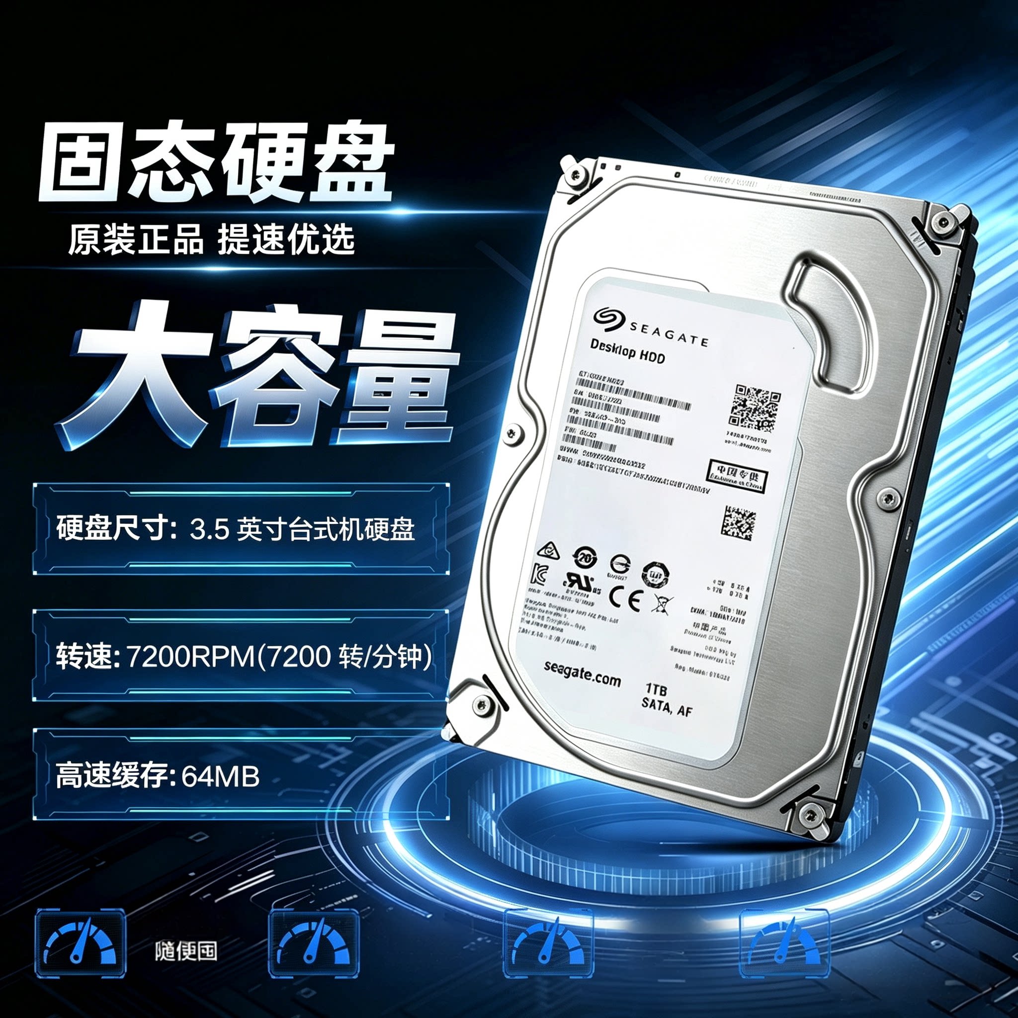 XJST1000DM0031T台式机硬盘7200转64M垂直SATA3单碟 1TB监控