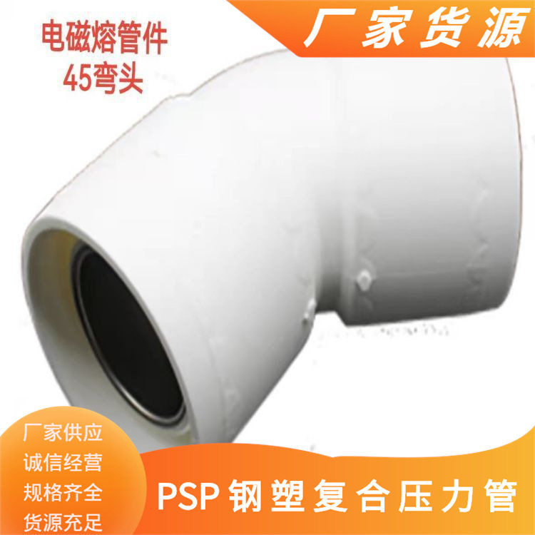 浙江安徽厂家EM-PSP钢塑给水管 大口径钢塑复合管 钢塑复合管dn32