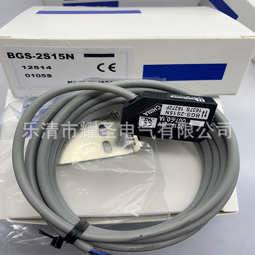 专业全新BGS-2S30CP 2S30CN S08CP S08CN光电开关质保一年