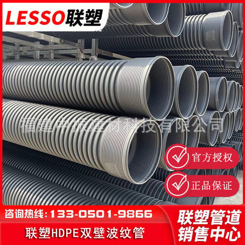 联塑波纹管浙江联塑HDPE双壁波纹管HDPE排水管批发销售DN500*SN8