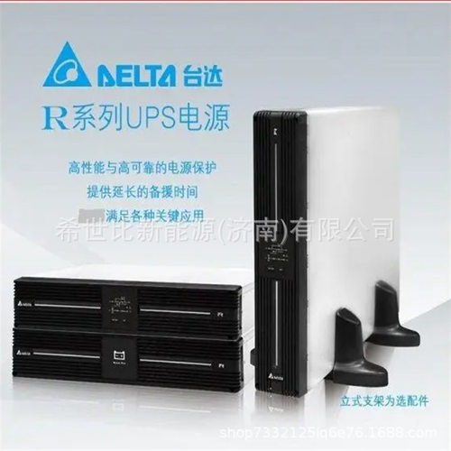 台达UPS电源R-3K机架式塔式互换2U 3KVA/2700W标机诊断设备室