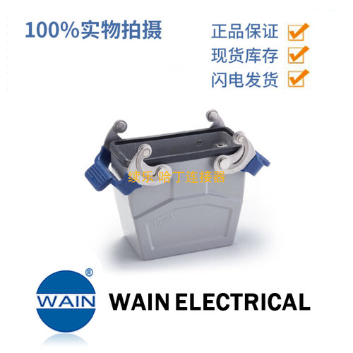 WAIN/唯恩WV16B-CCTH-2L/SCN-PG21 WV16B金属外壳 不锈钢锁扣 2扣